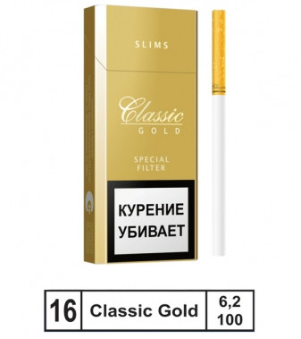 Сигареты Classic Gold SL МРЦ195  