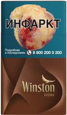 Сигареты Winston Aroma Bronze Compact МРЦ217