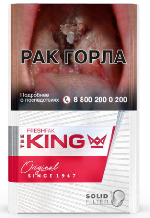 Сигареты King Original Red KS МРЦ165  