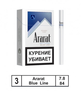 Сигареты Ararat Blue Line KS МРЦ210  