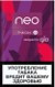 Стики Neo Demi Fruit Click  