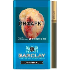 Сигариллы Barclay Original*20  