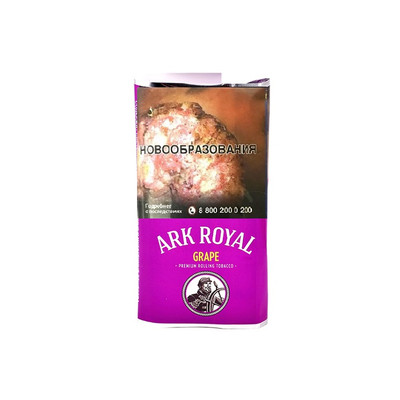 Табак самокр Ark Royal Grape 40гр  