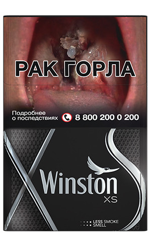 Сигареты Winston XS Silver Нано МРЦ258  