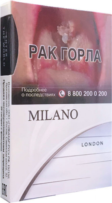 Сигареты Milano London Nano МРЦ185  