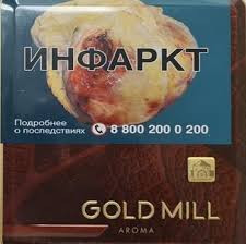 Сигареты Gold Mill Aroma Brown жб МРЦ350  