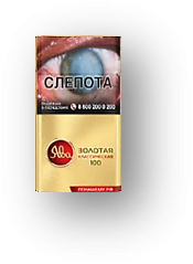 Сигареты Ява 100's Золотая Классическая KS МРЦ160  