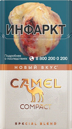 Сигареты Camel Special Amber Compact МРЦ210  