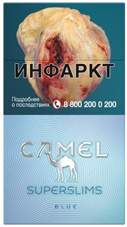 Сигареты Camel Play Blue SSL МРЦ199
