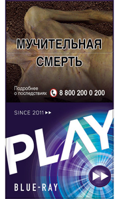 Сигареты Play Blue Ray МРЦ189