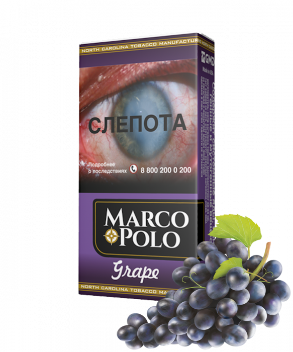 Сигариллы Marco Polo Grape*20  