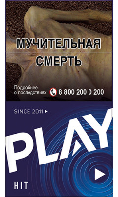 Сигареты Play Hit МРЦ195