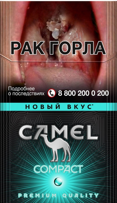 Сигареты Camel Cool Crush Compact МРЦ210  