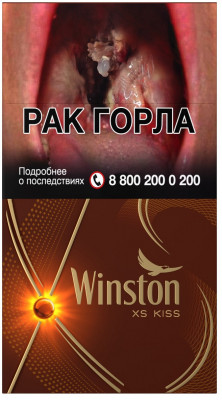 Сигареты Winston XS Kiss Mirage МРЦ232