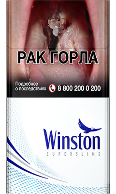 Сигареты Winston Blue SSL МРЦ258