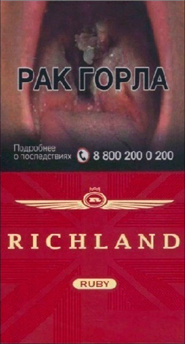Сигариллы Richland Ruby*10  