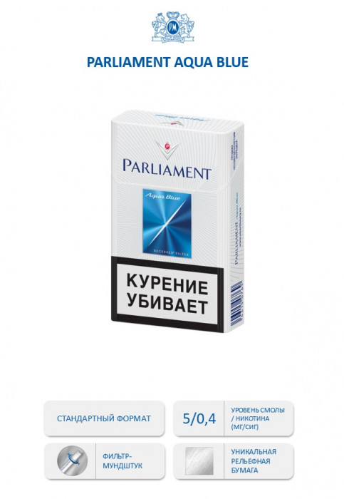 Сигареты Parliament Aqua Blue KS МРЦ299  
