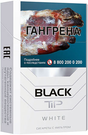 Сигареты Black Tip White KS МРЦ200  