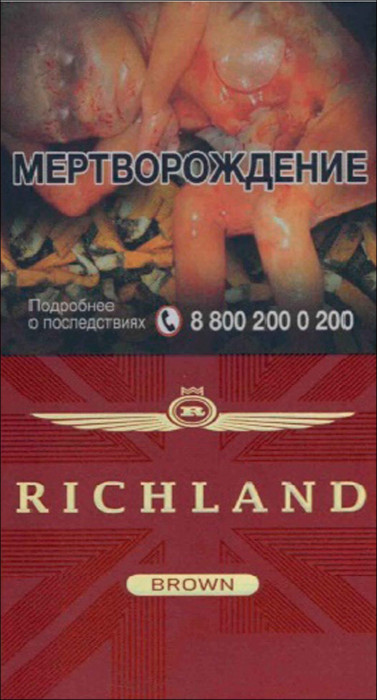 Сигариллы Richland Brown*10  