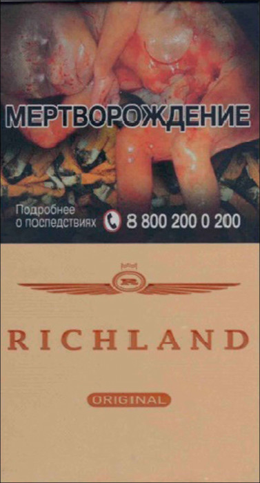 Сигариллы Richland Original*10  