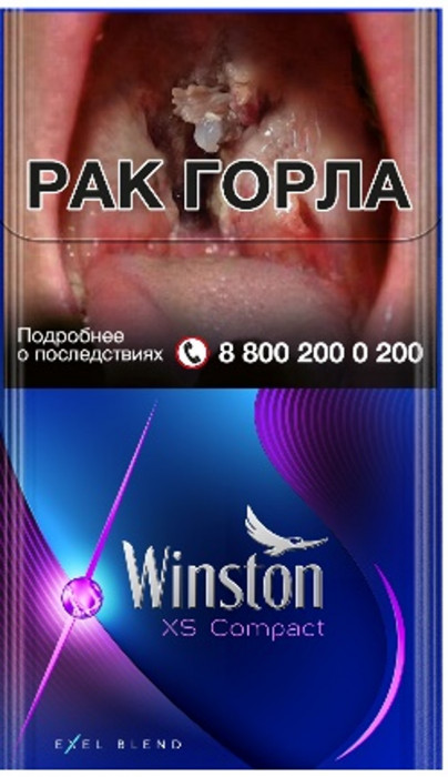 Сигареты Winston XS Electro Compact МРЦ232  
