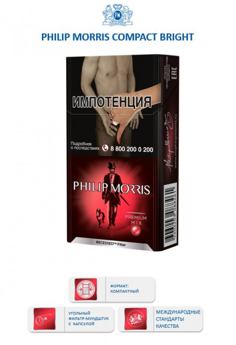 Сигареты Philip Morris Premium Яркий Compact МРЦ179  