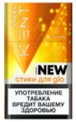 Стики Kent Tropic Click  