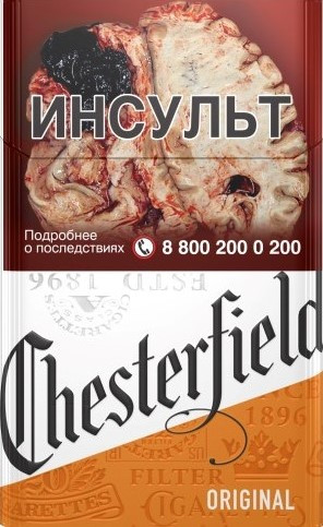 Сигареты Chesterfield Original МРЦ179  
