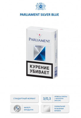 Сигареты Parliament Silver Blue KS МРЦ319