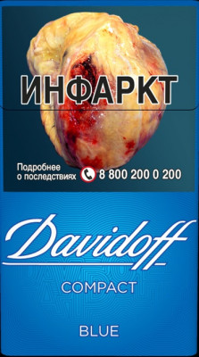 Сигареты Davidoff Blue Compact МРЦ165