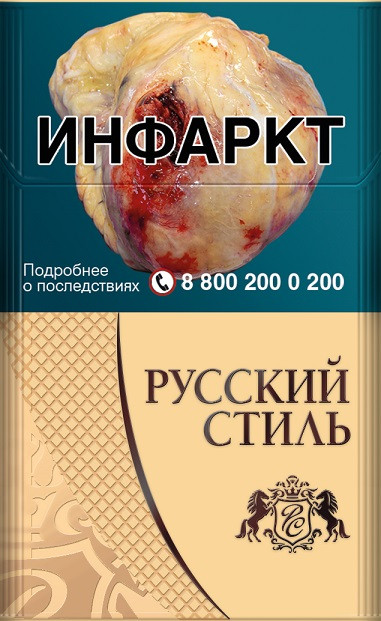 Сигареты Русский Стиль Дон Светлый КС МРЦ180  