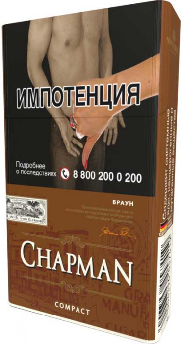 Сигареты Chapman Brown Compact МРЦ245  