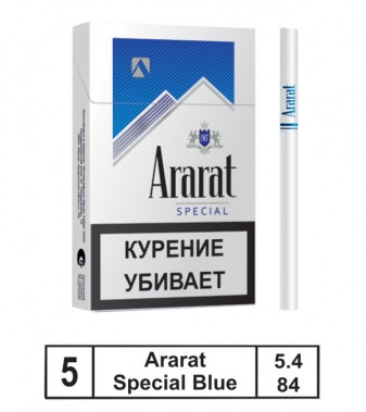 Сигареты Ararat BL Special Nano МРЦ200  