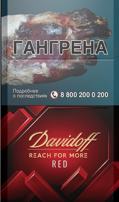 Сигареты Davidoff Reach For More Red Compact МРЦ180  