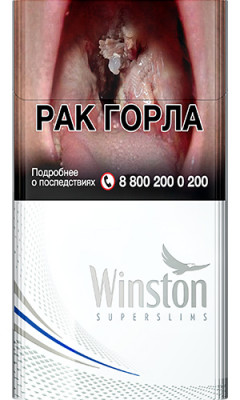 Сигареты Winston Silver SSL МРЦ258