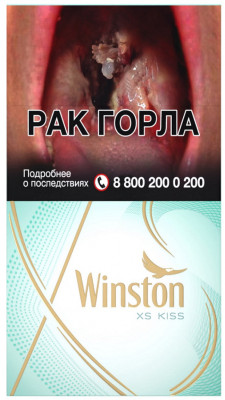 Сигареты Winston XS Kiss Menthol МРЦ227
