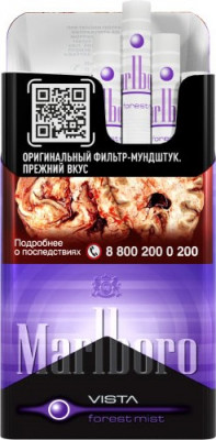 Сигареты Marlboro Vista Forest Mist Compact МРЦ219