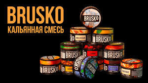 Бестабачная кальянная смесь Brusko Medium Ягодные Леденцы 50гр
