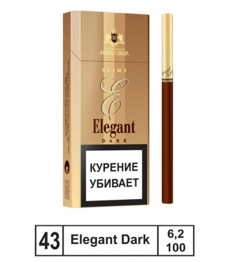 Сигареты Elegant Dark SL МРЦ190  