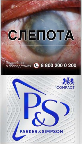 Сигареты Parker&Simpson Silver Compact МРЦ170  