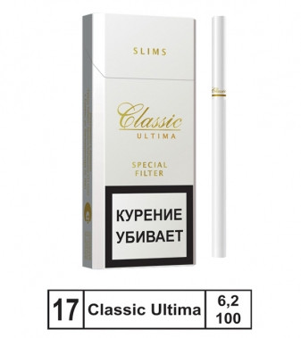 Сигареты Classic Ultima SL МРЦ205