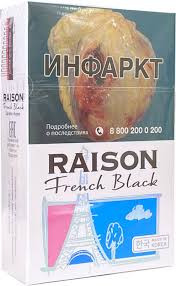 Сигареты Raison French Black KS МРЦ159  